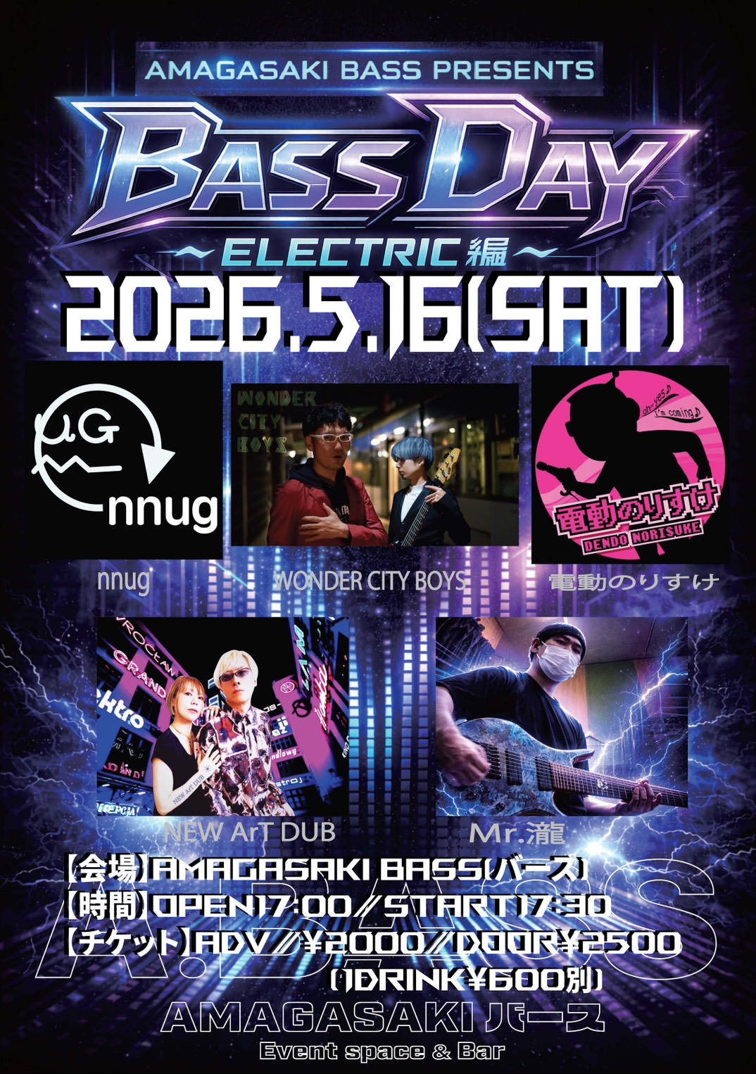 尼崎バース BASS DAY - Electric編